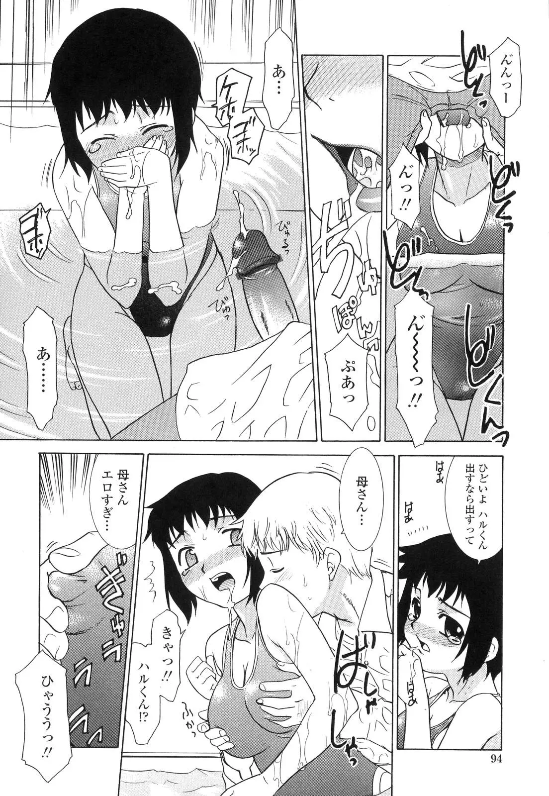 Page 93