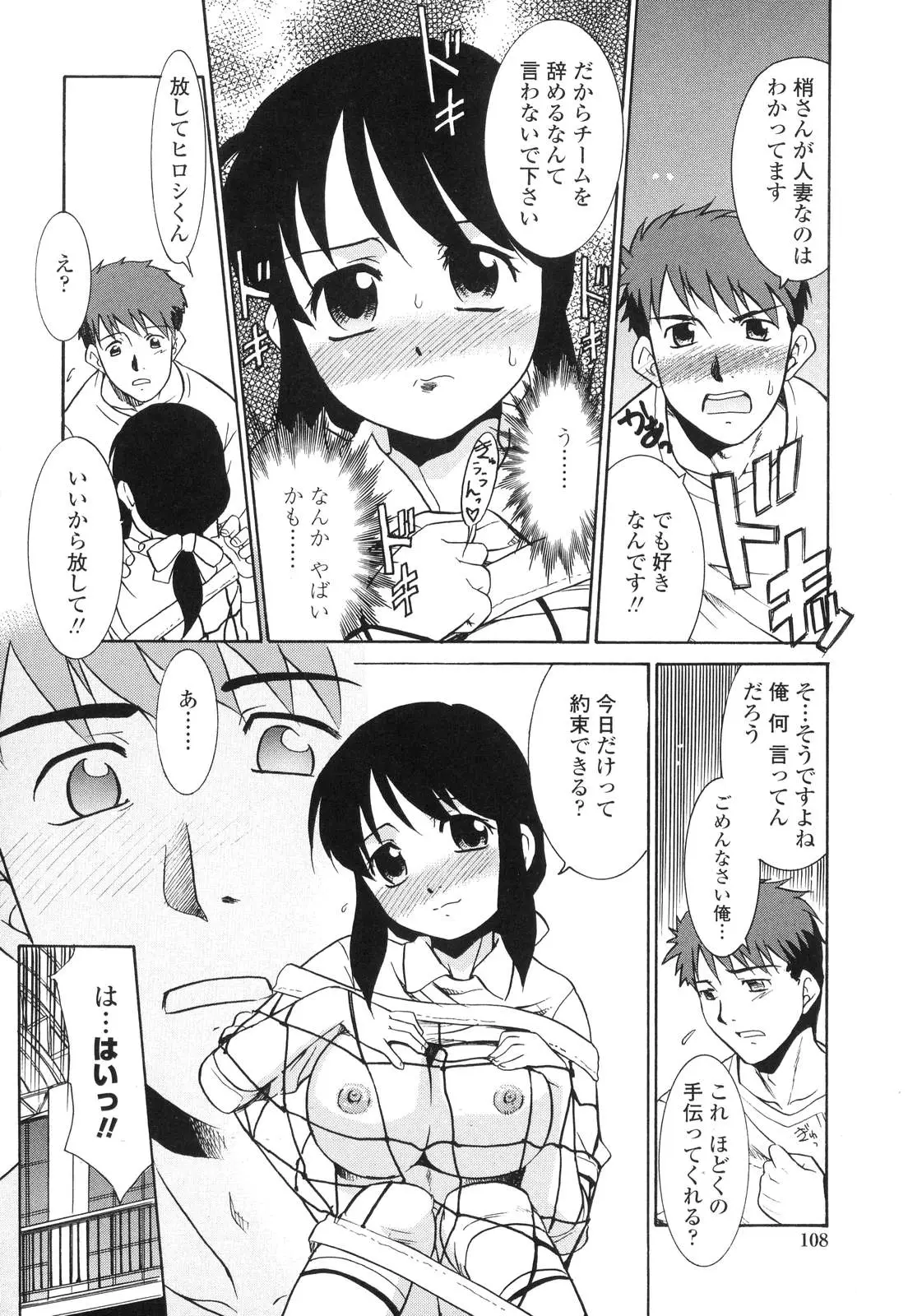 Page 107