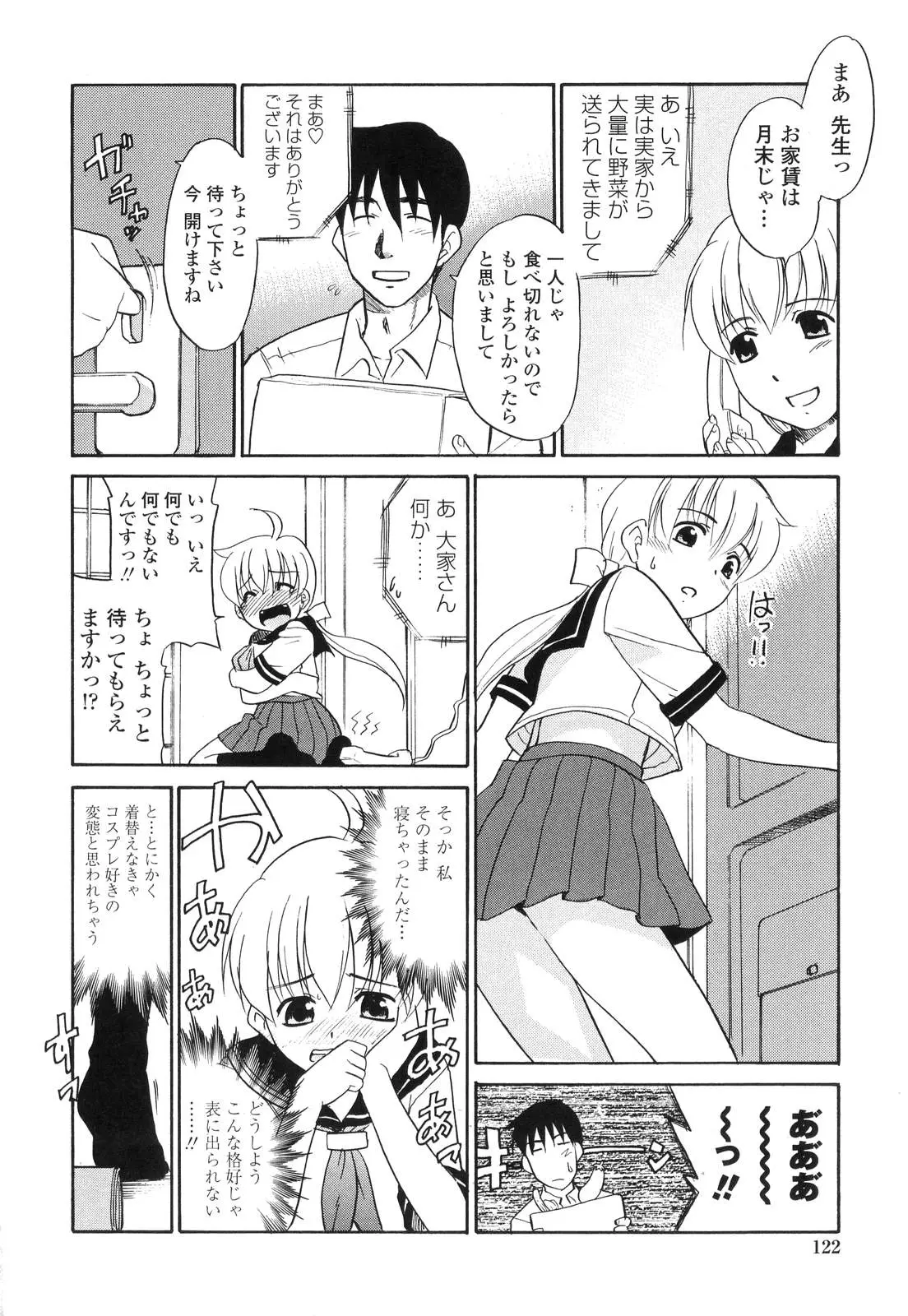 Page 121