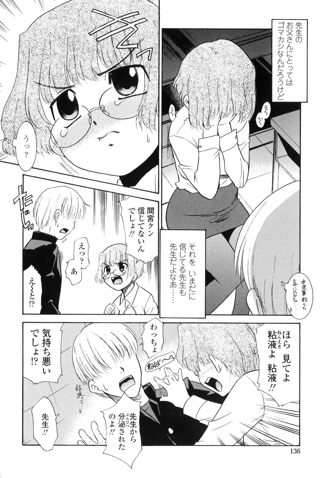 Page 135