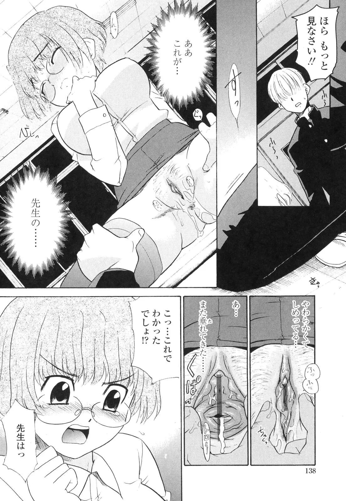 Page 137