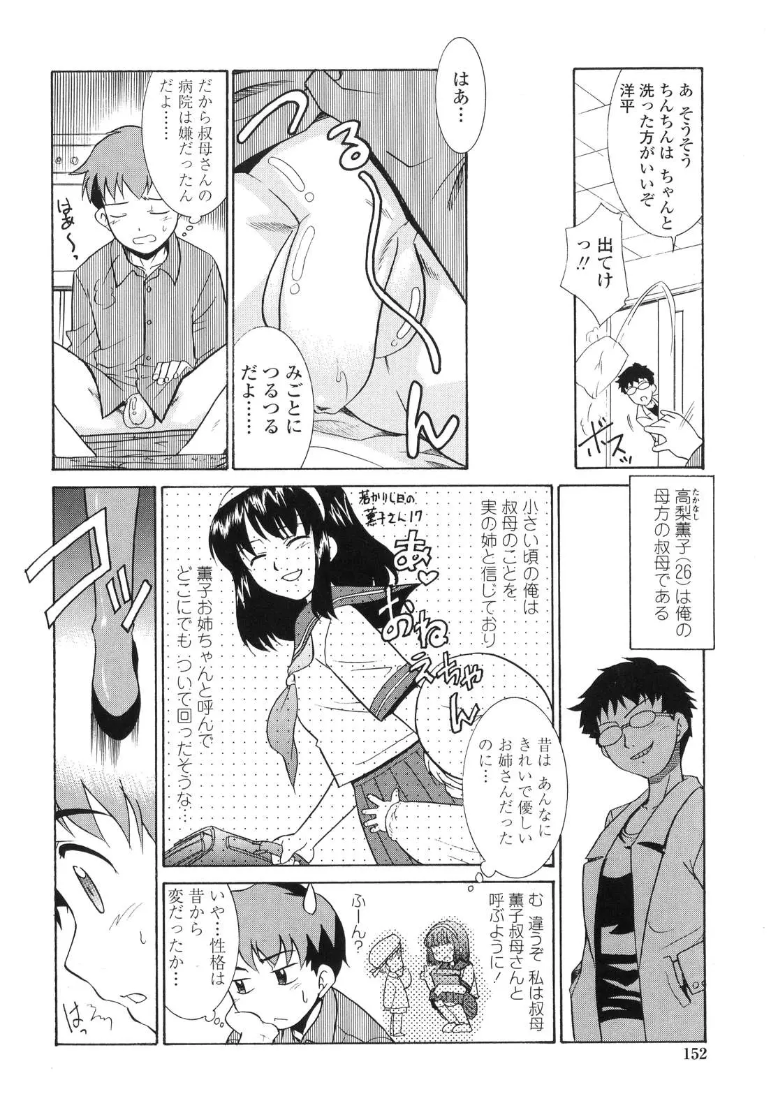 Page 151