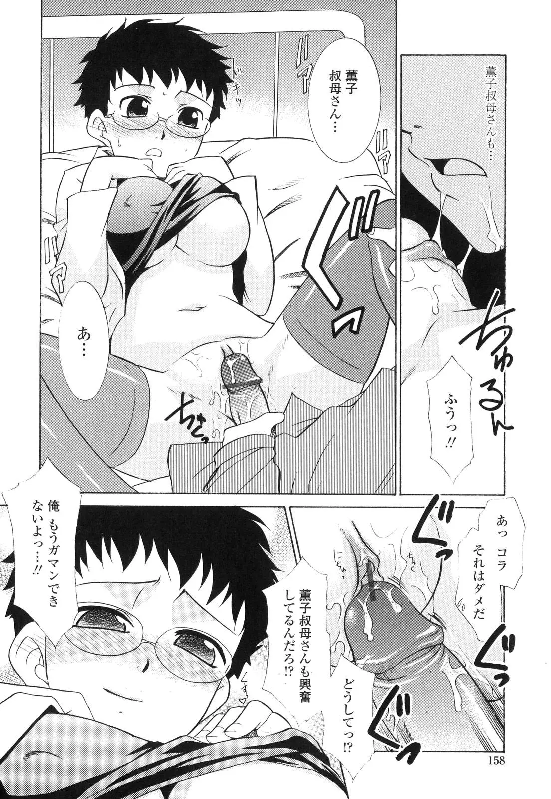 Page 157