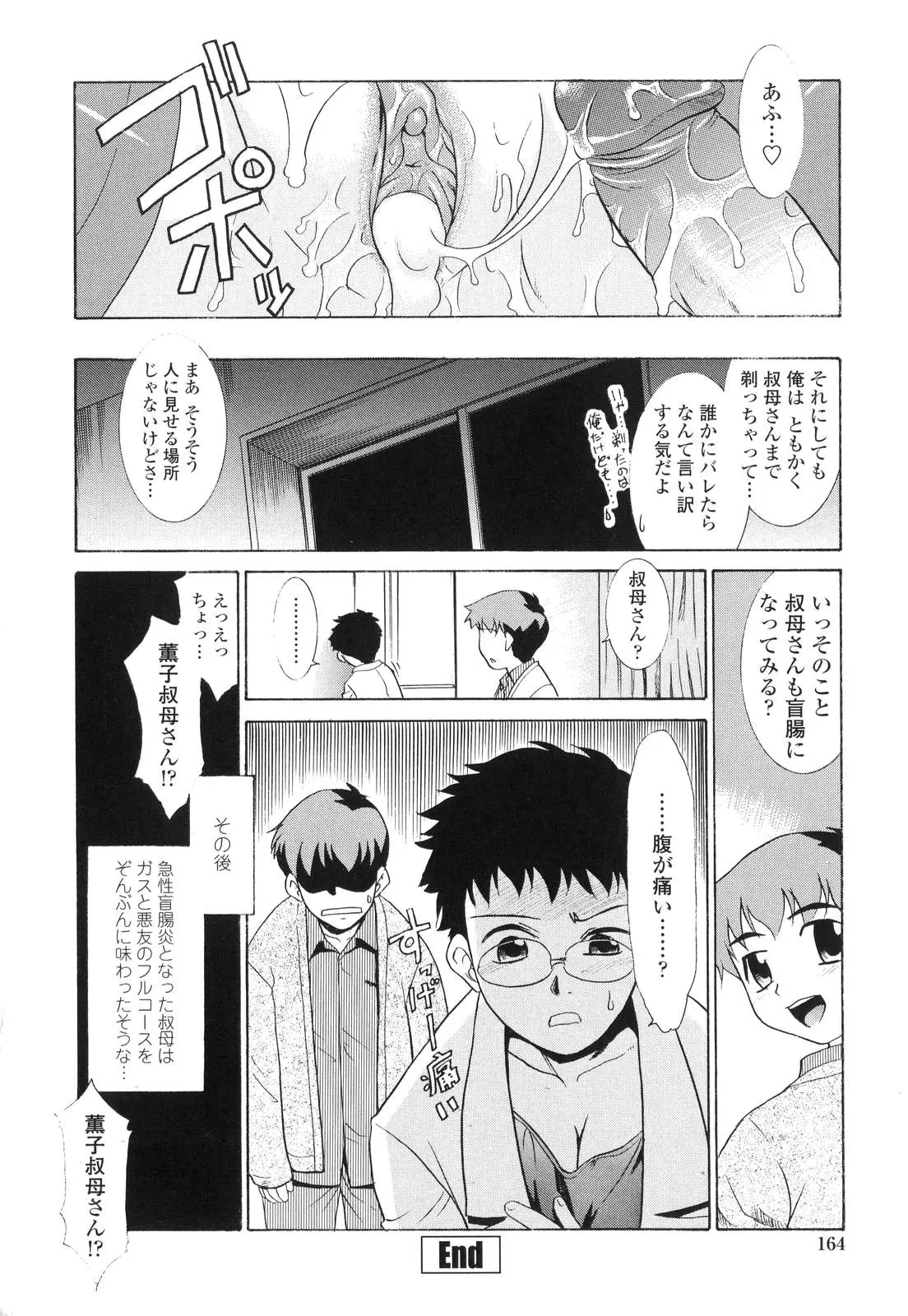 Page 163