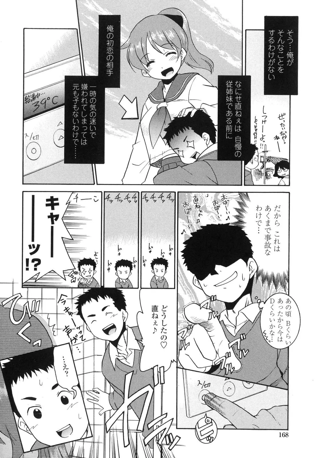 Page 167