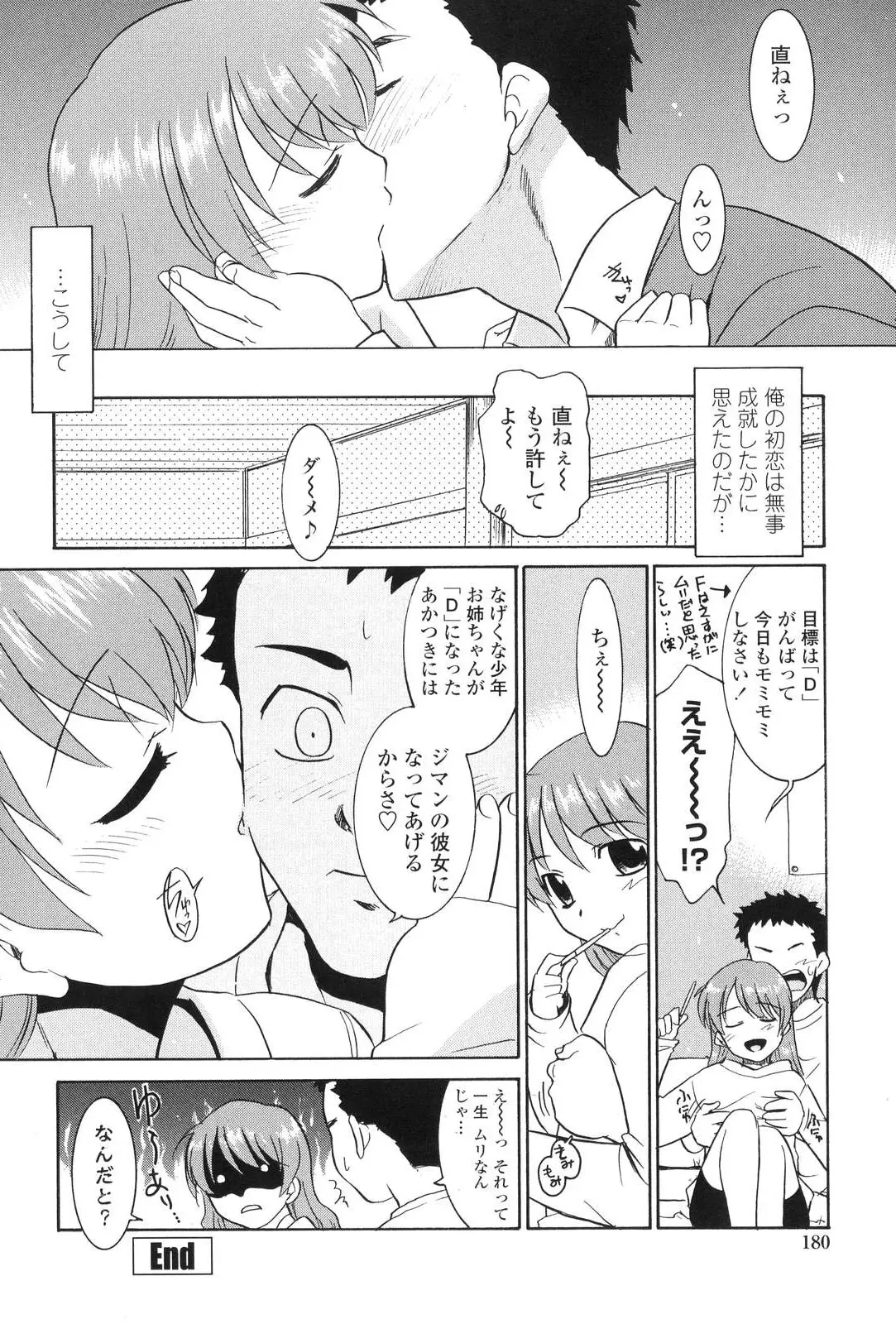 Page 179