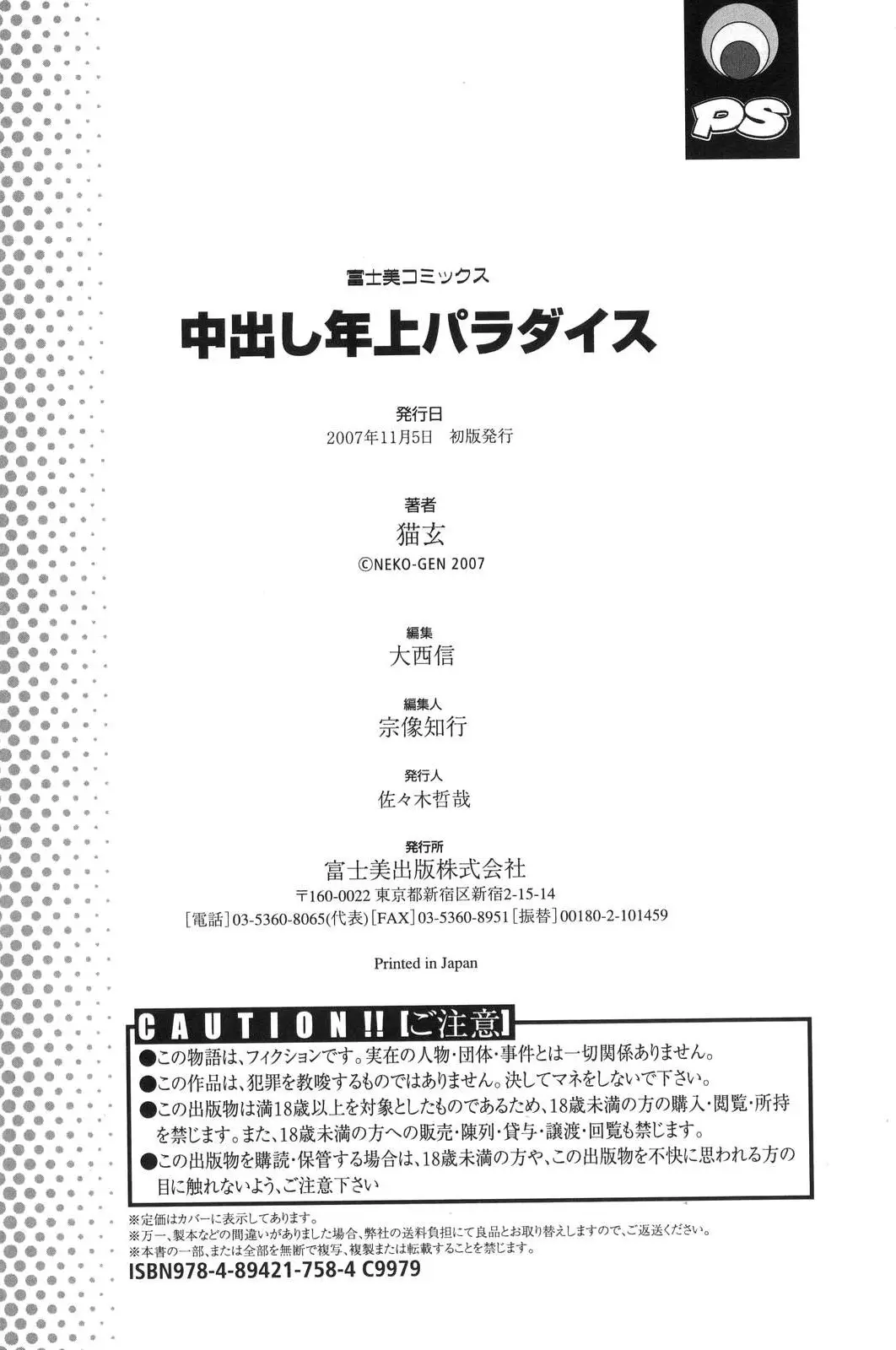 Page 181