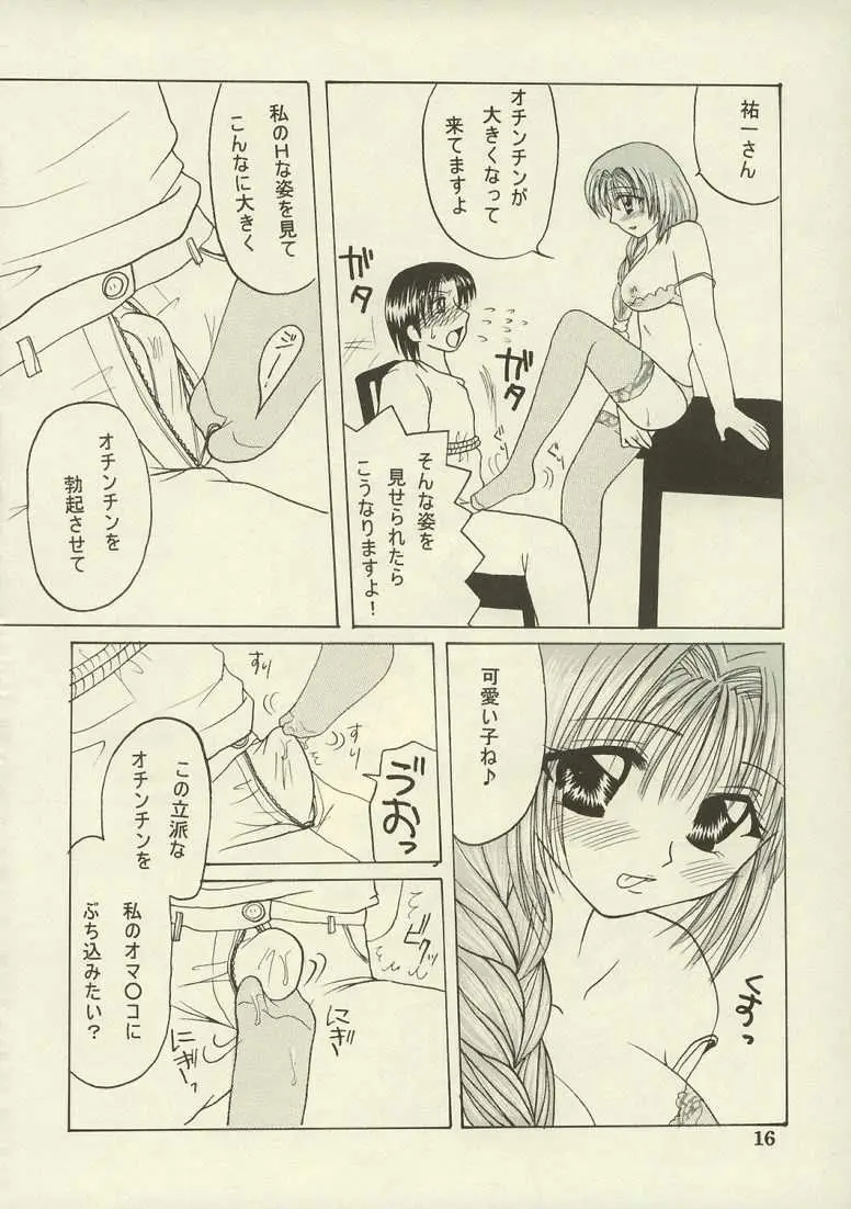Page 15