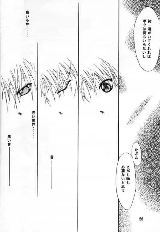 Page 24