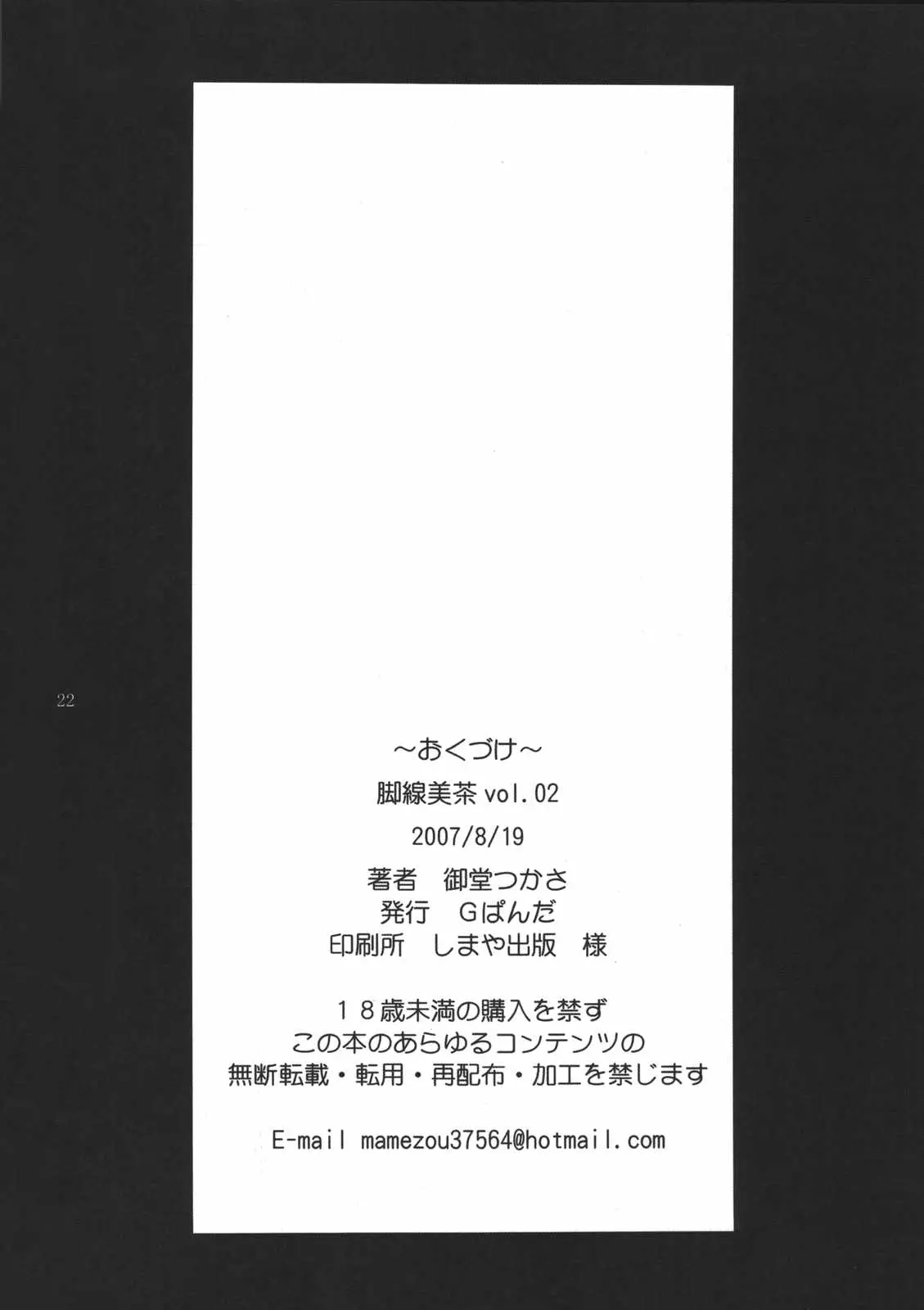Page 21