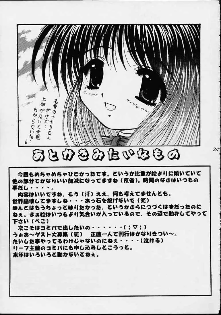 Page 24