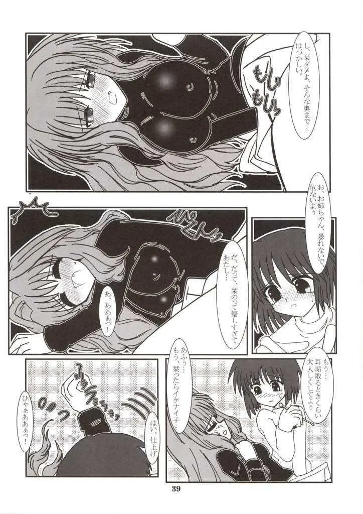 Page 38