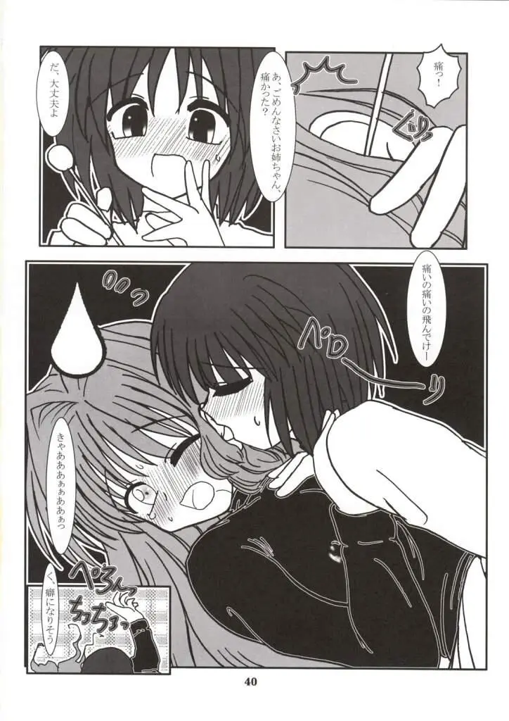Page 39