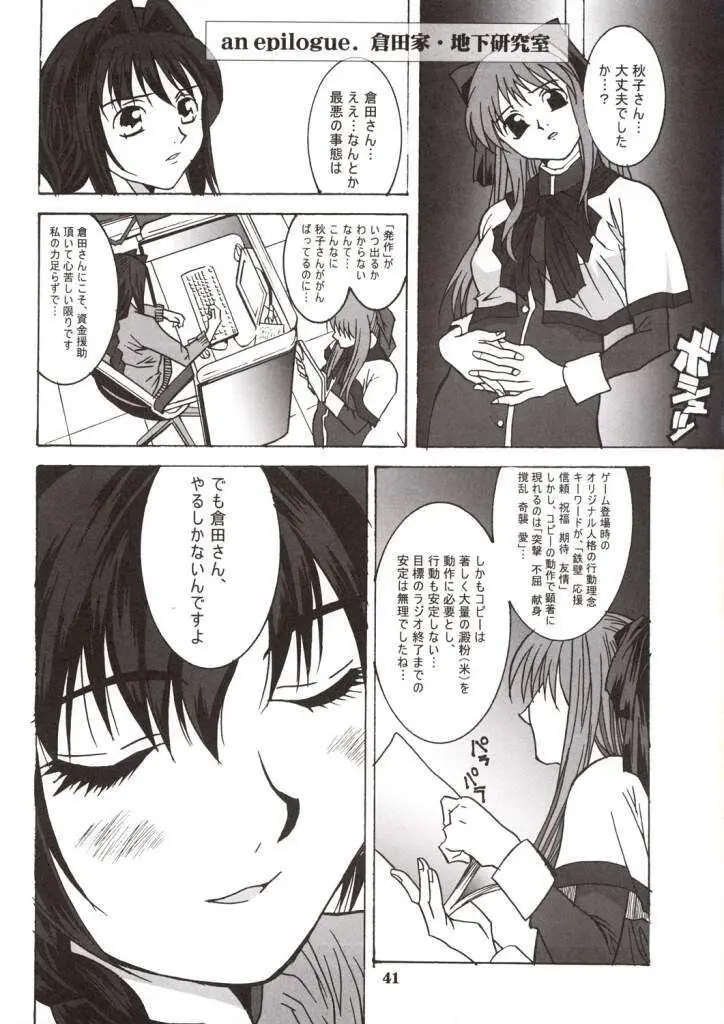Page 40