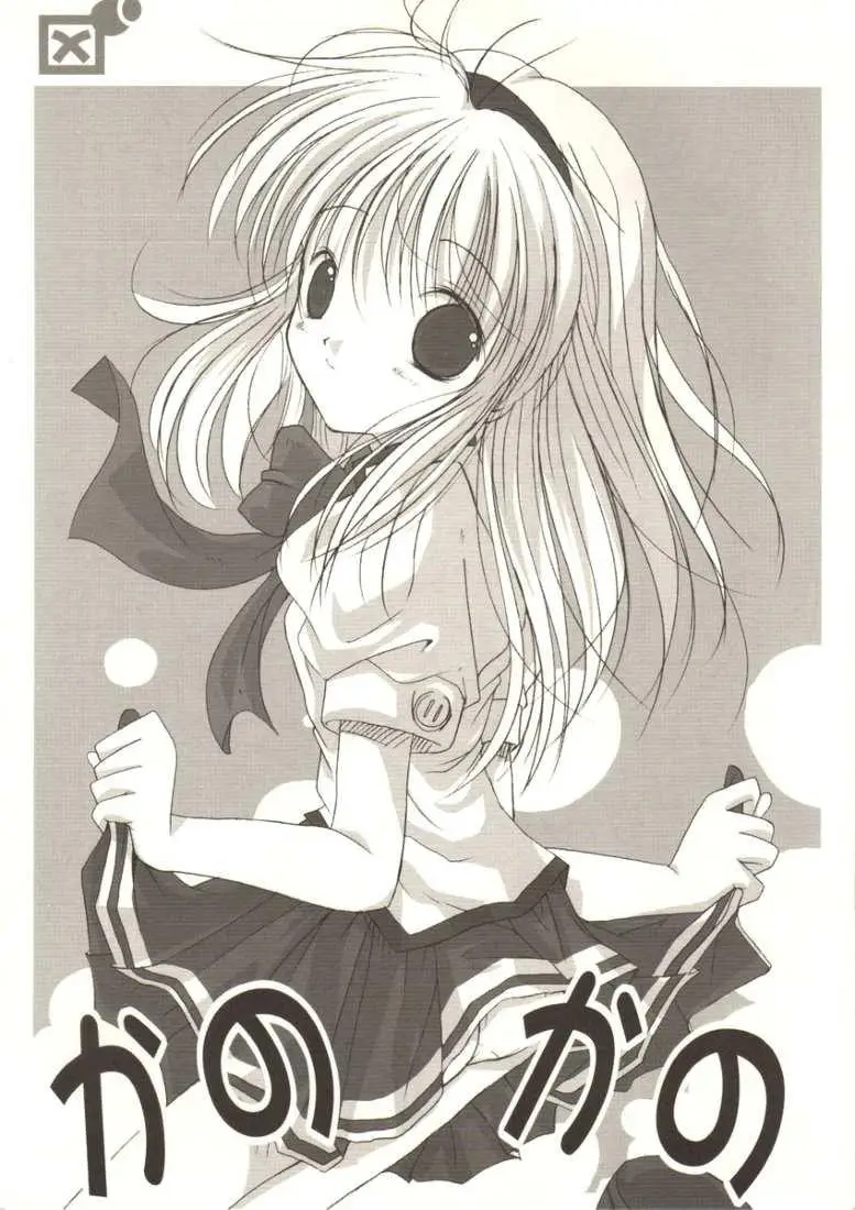 [Quarter View (Jinnojou)] Kano Kano (Kanon)