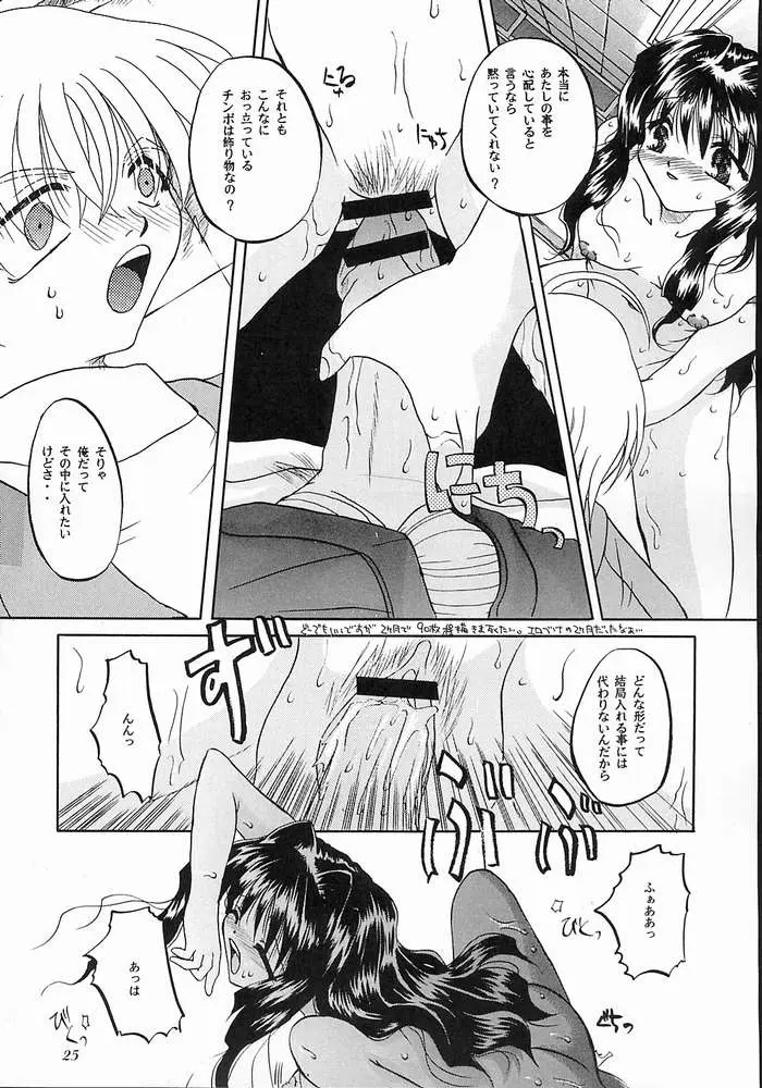 Page 24