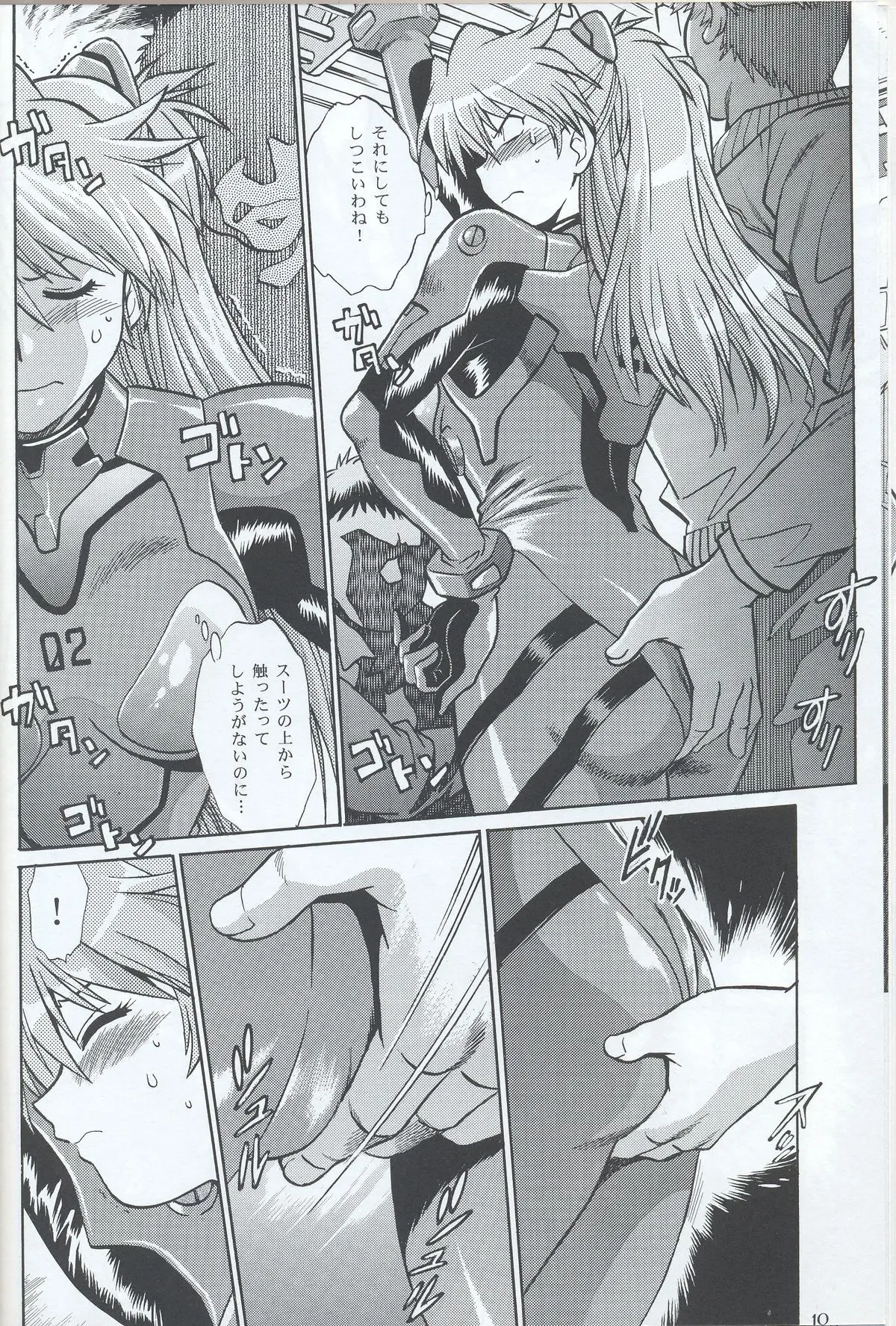 Page 9