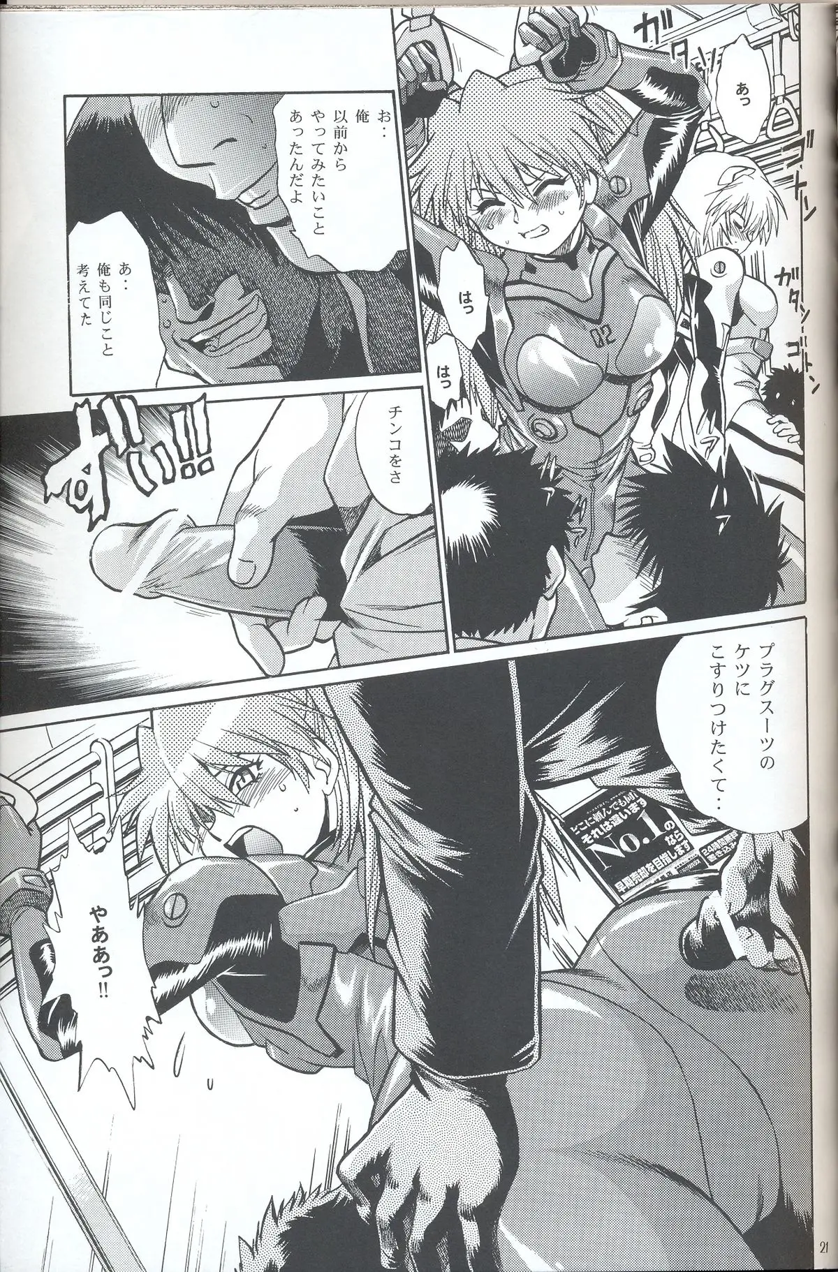 Page 20