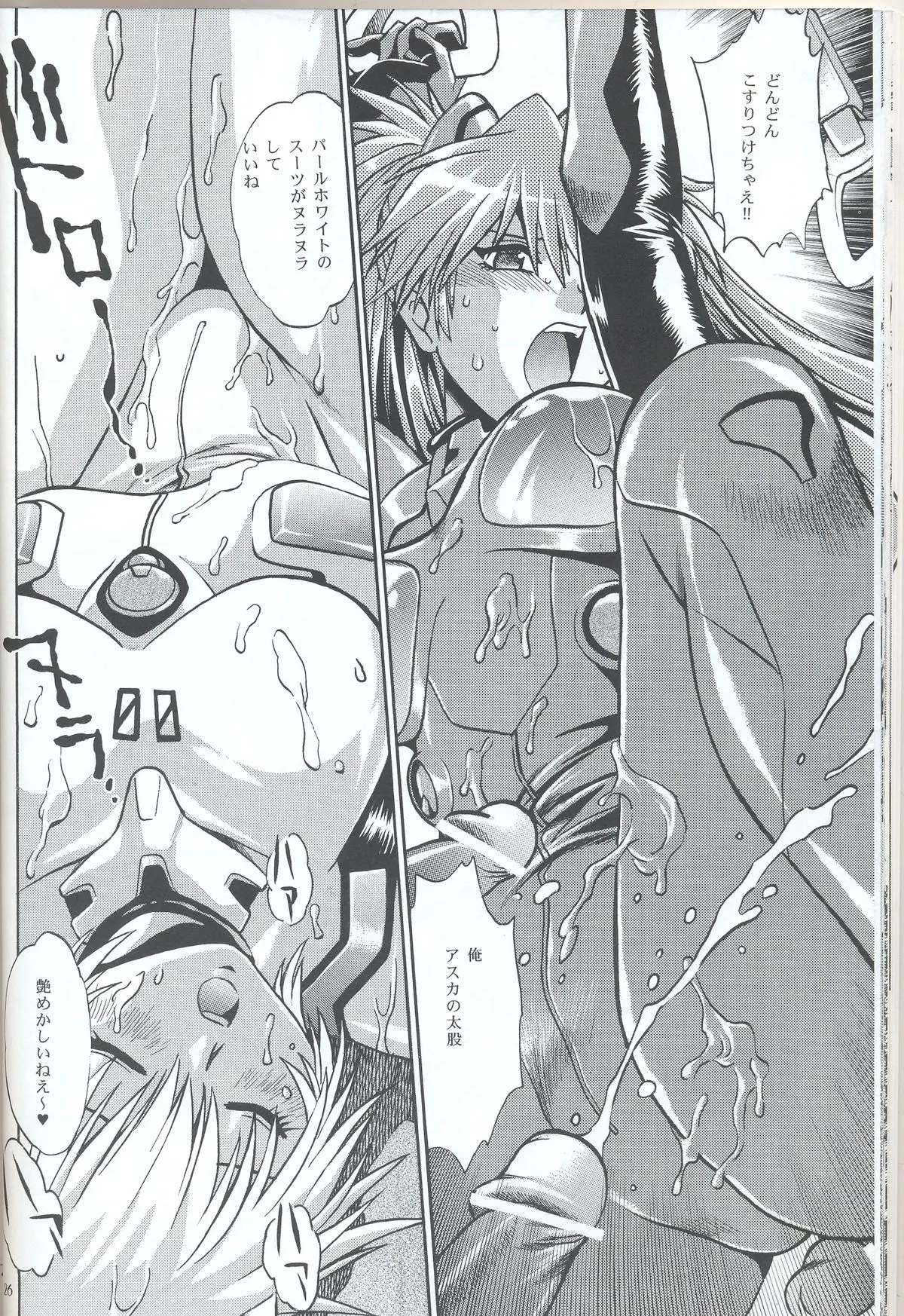 Page 25