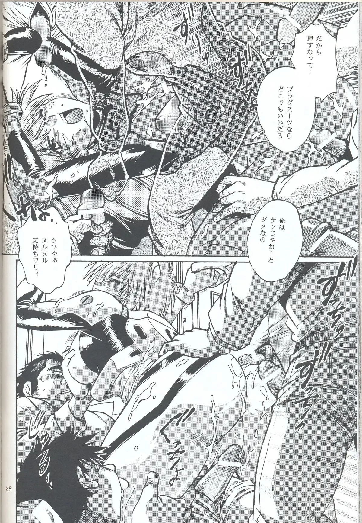 Page 36