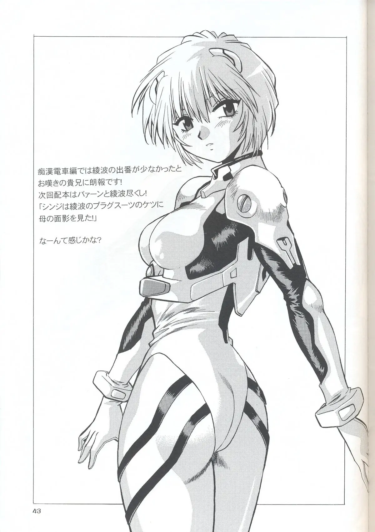 Page 41