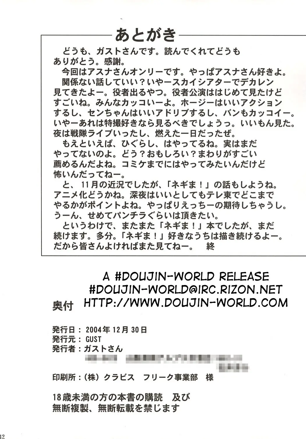Page 42