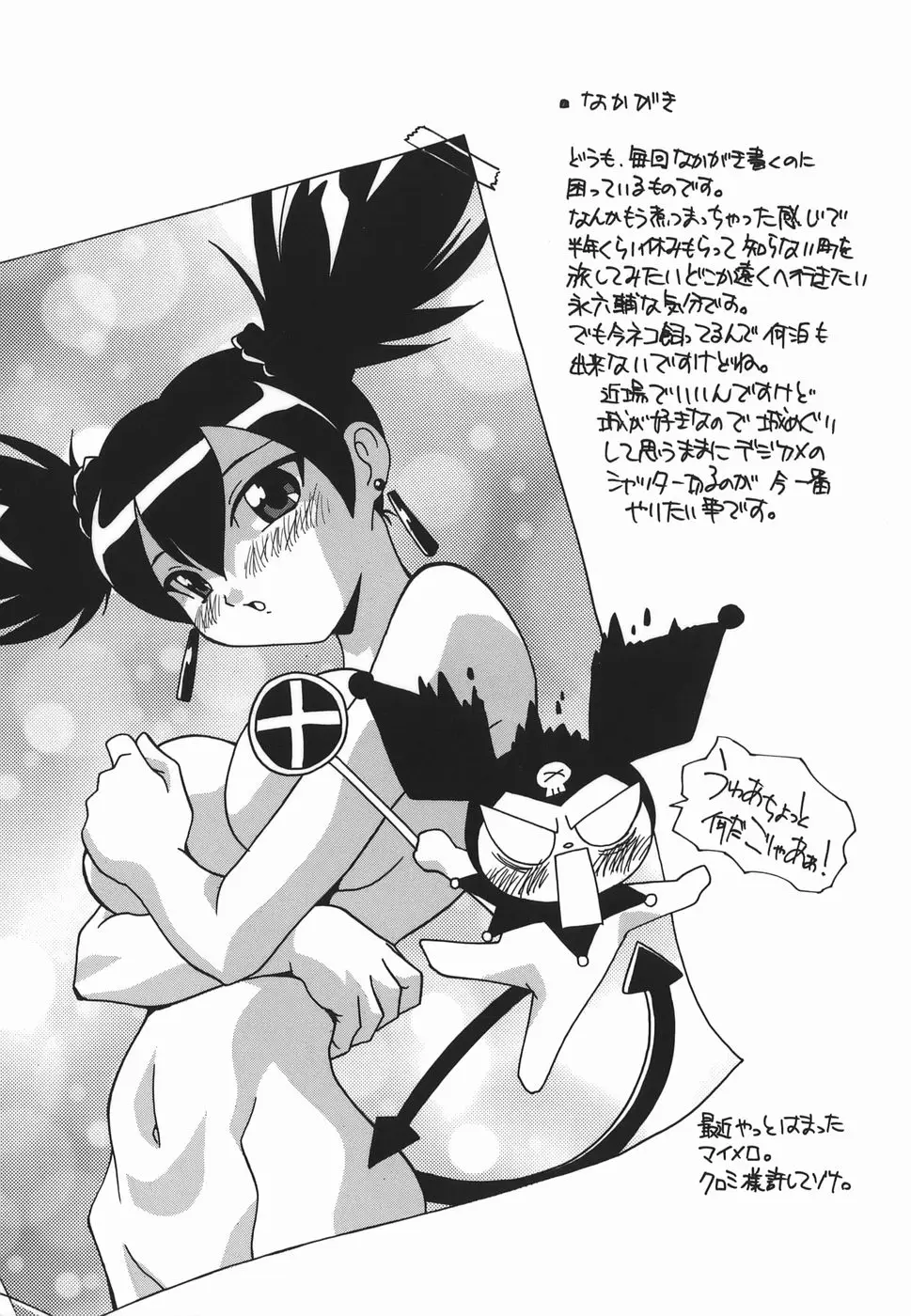 Page 84