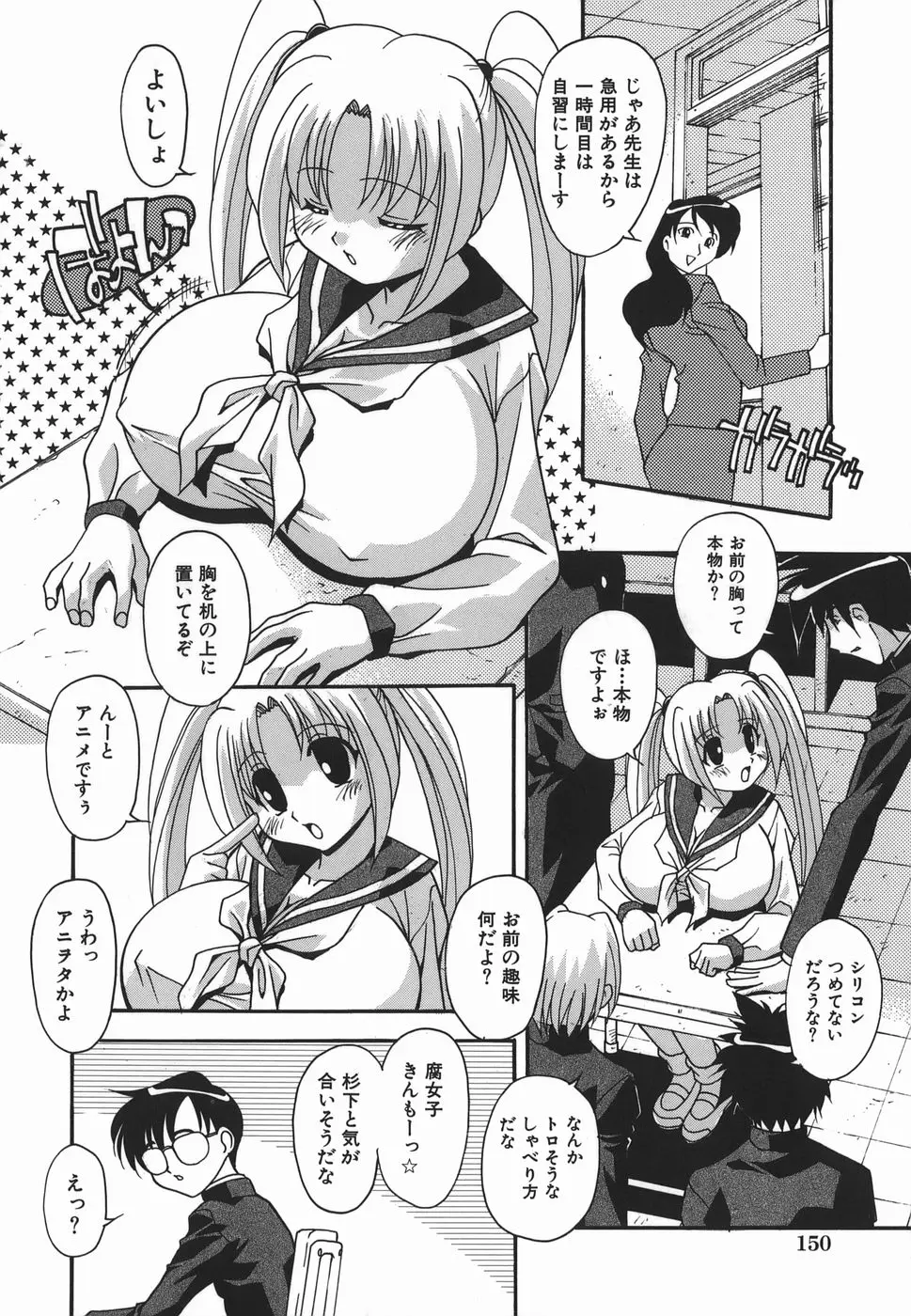 Page 152