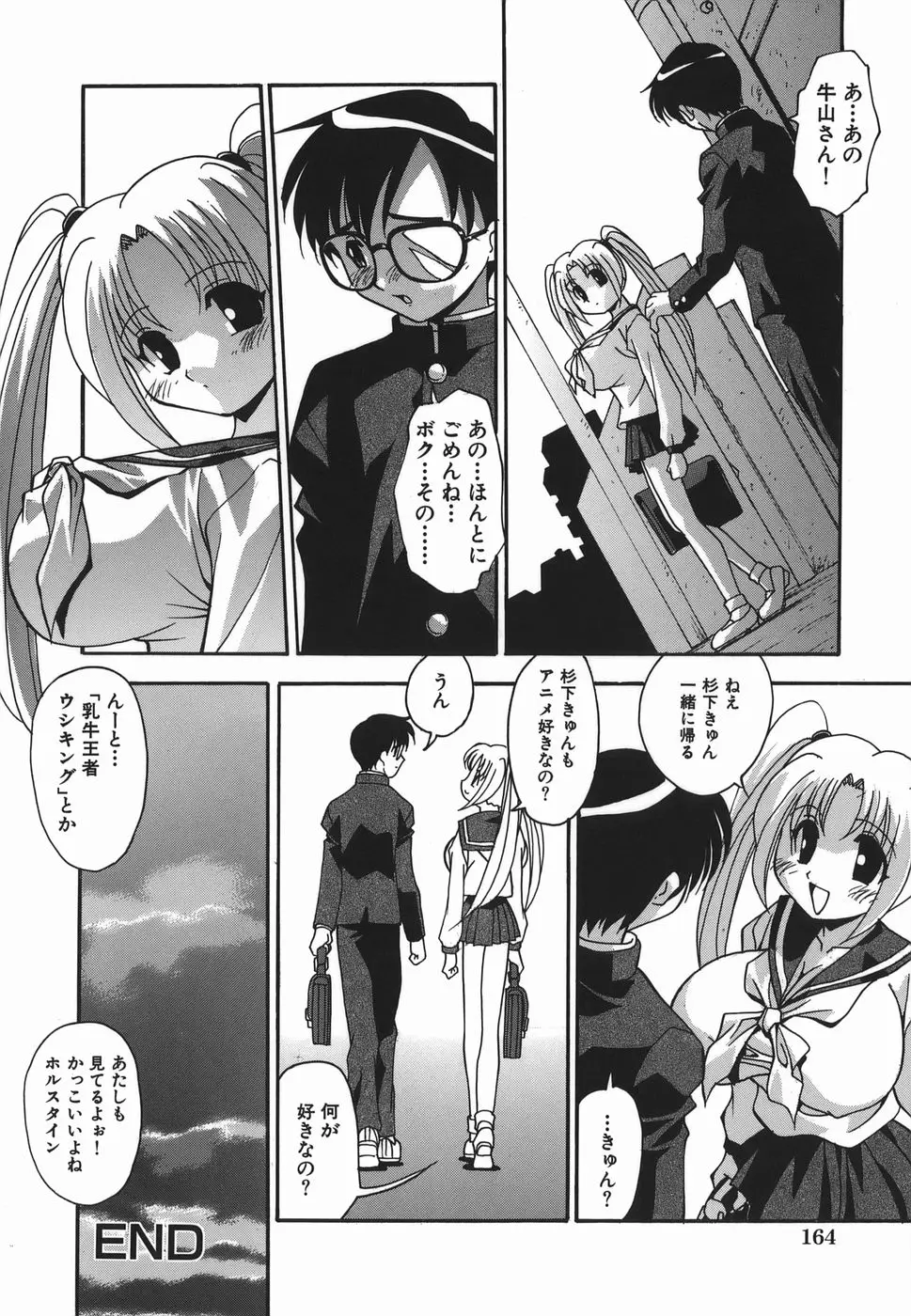 Page 166