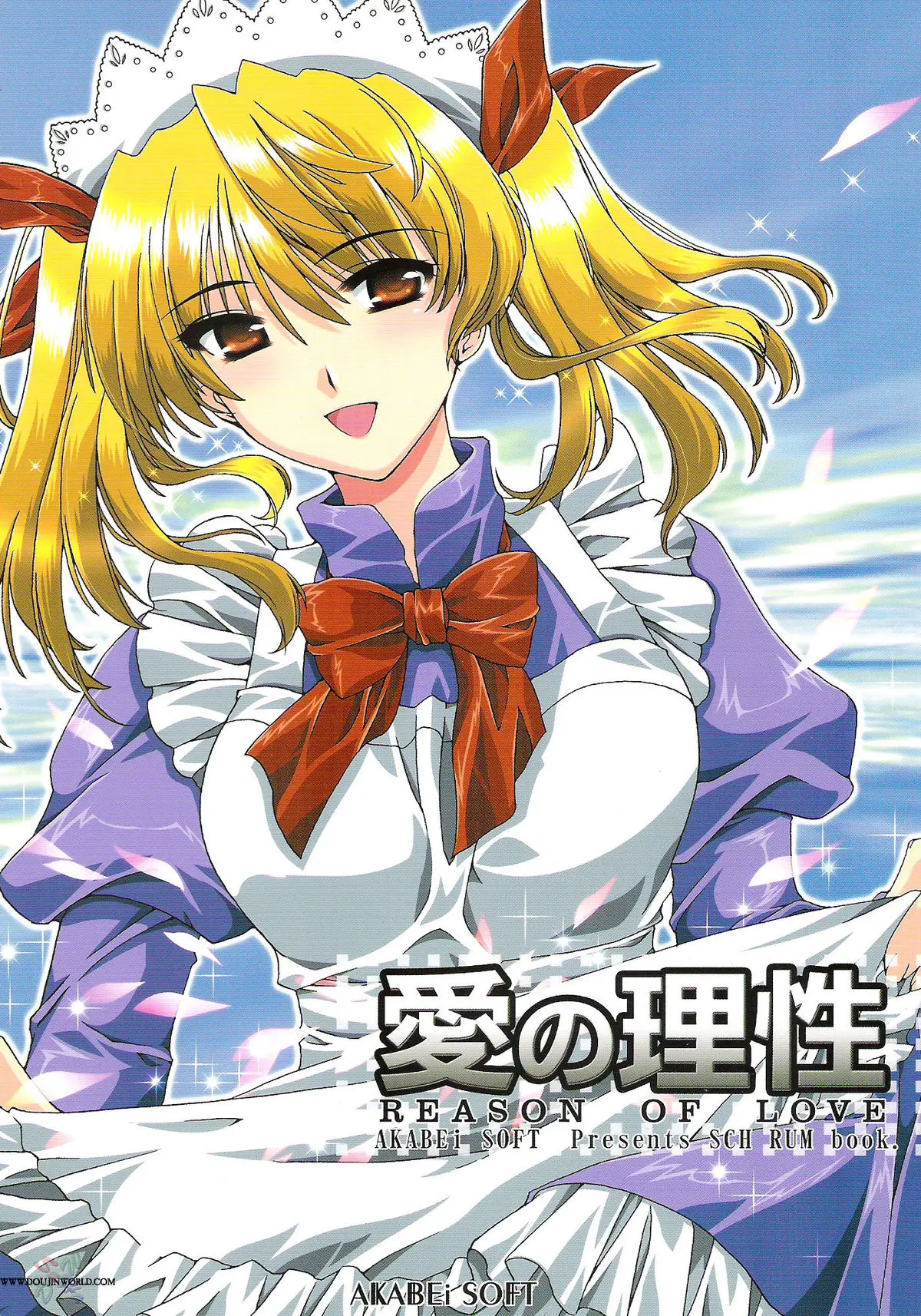 [AKABEi SOFT (ALPHa)] Ai no Risei - Reason of Love (School Rumble) [English] [SaHa]