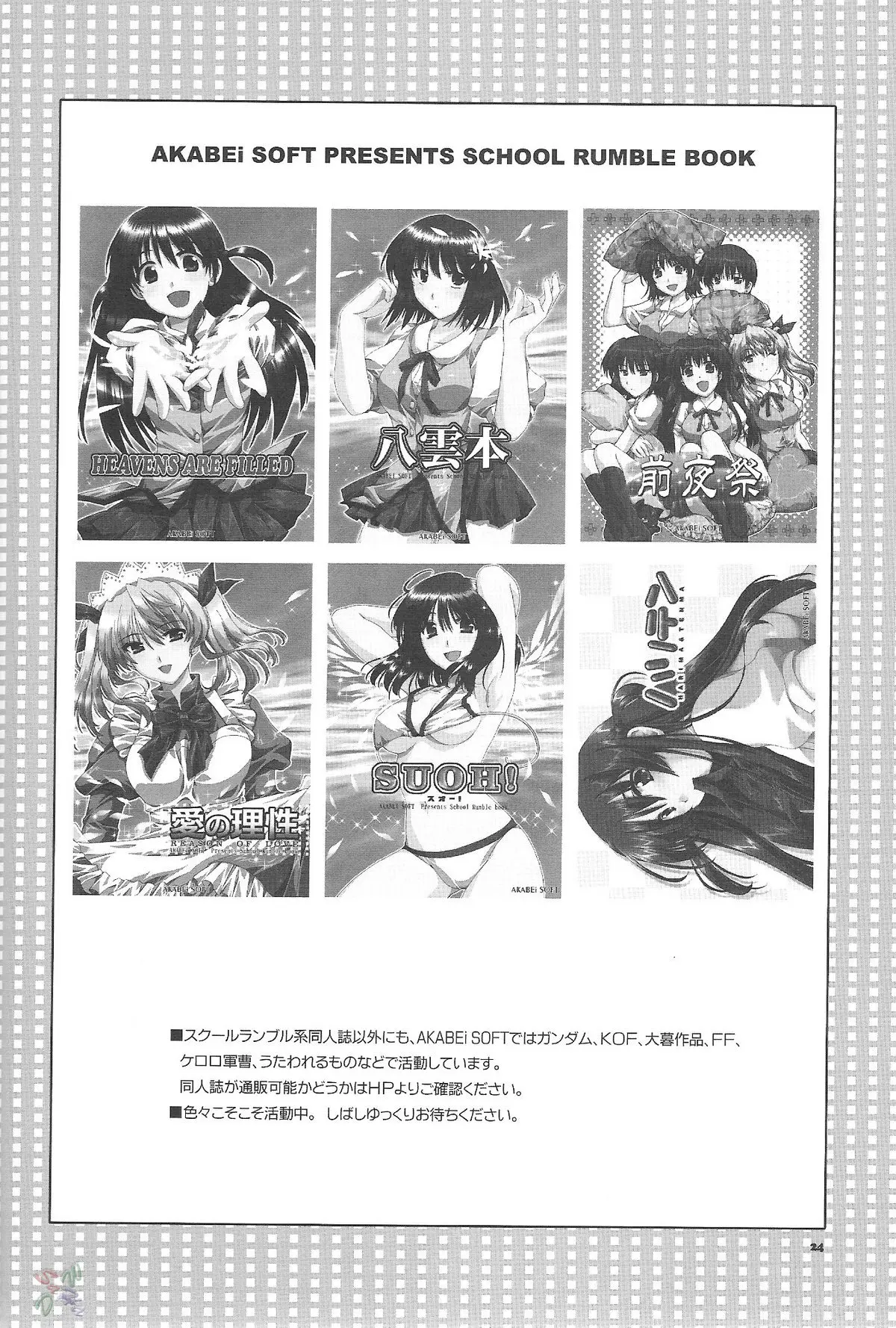 Page 23
