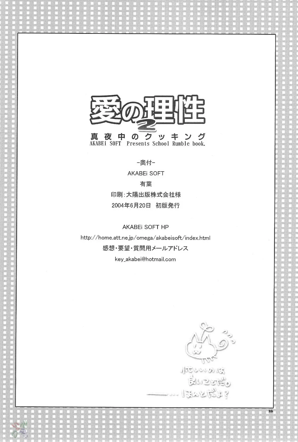 Page 25