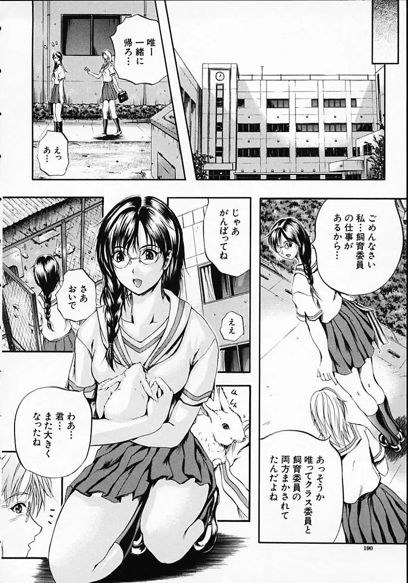 Page 192