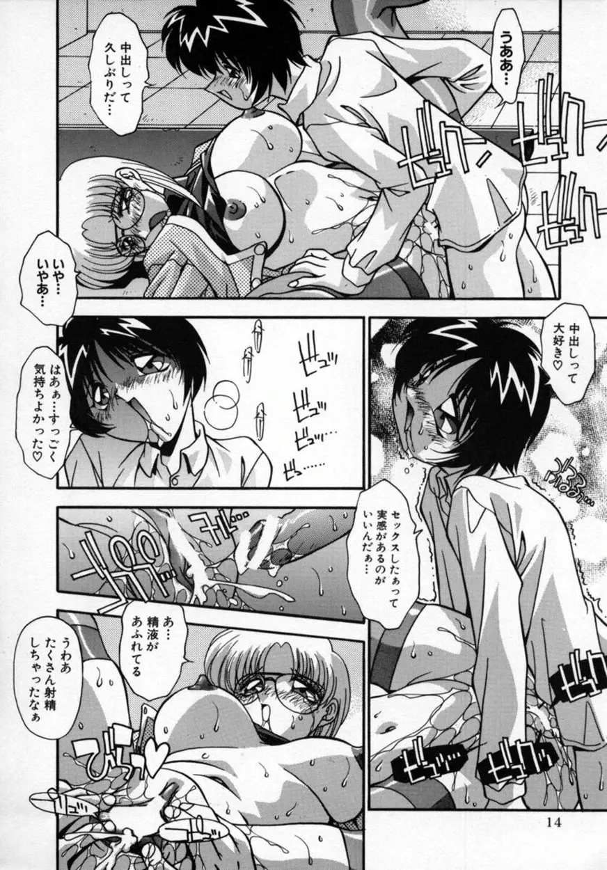 Page 17