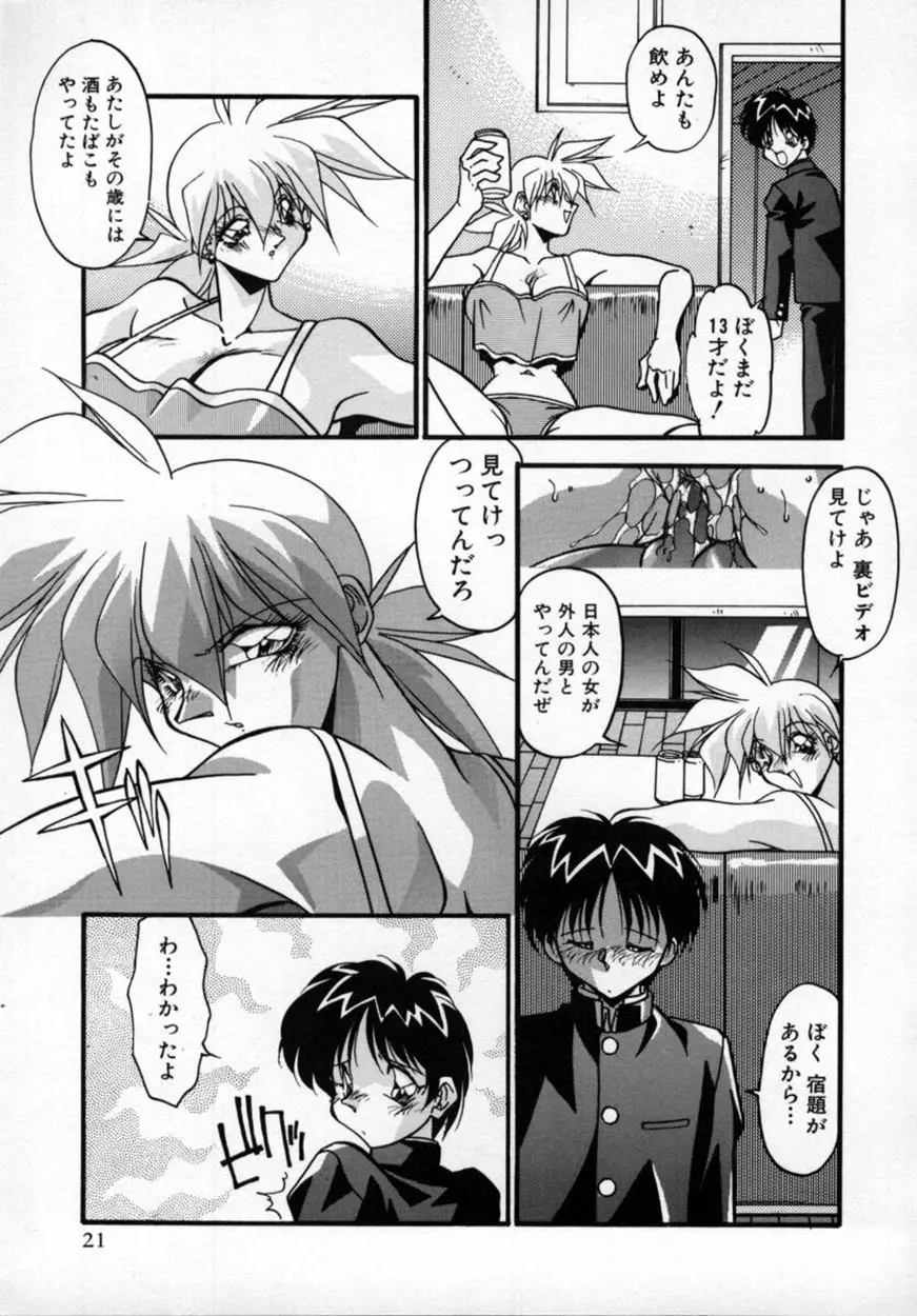Page 24