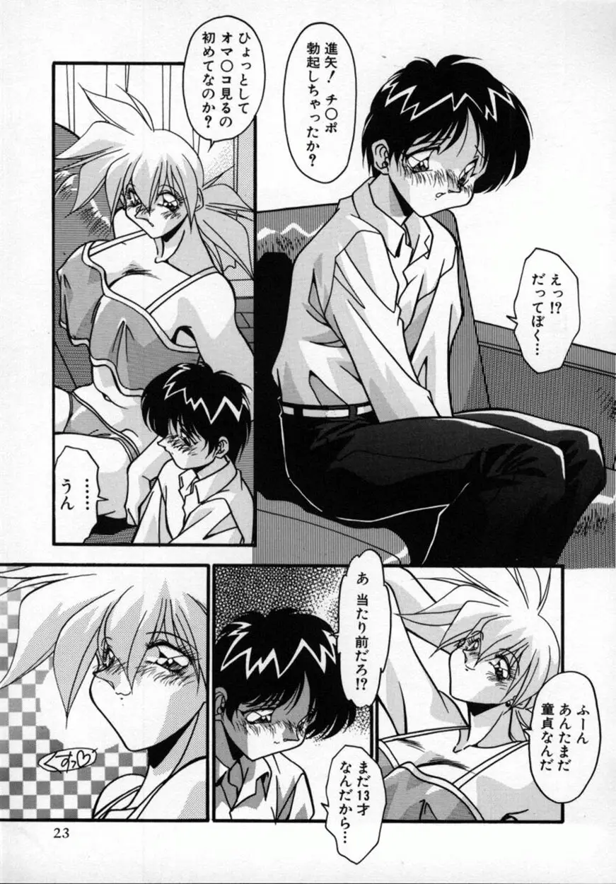 Page 26