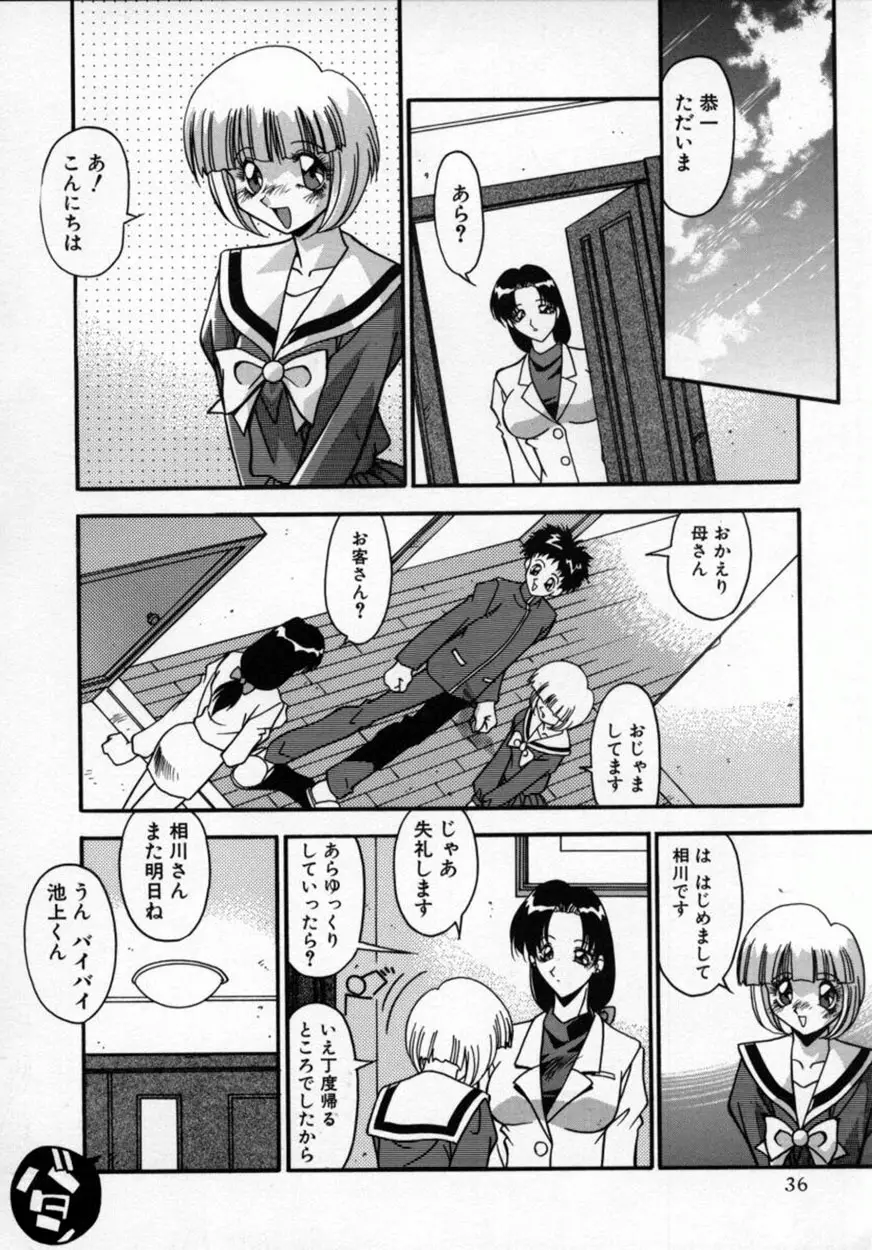 Page 39