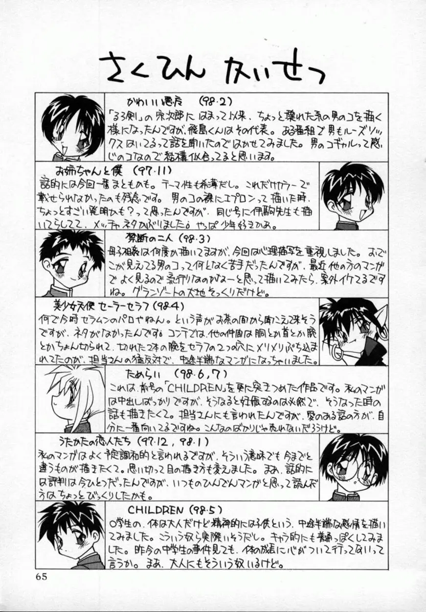 Page 68