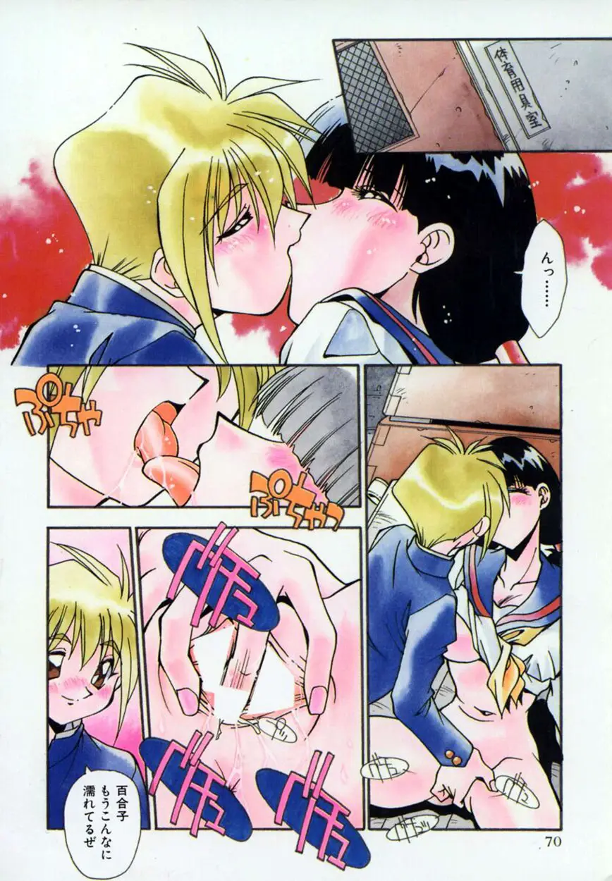 Page 73