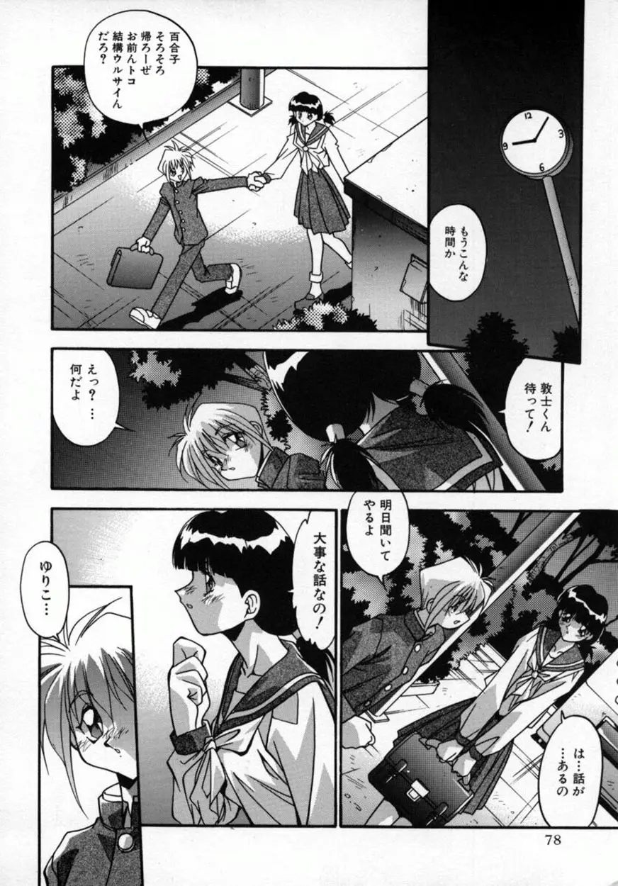 Page 81