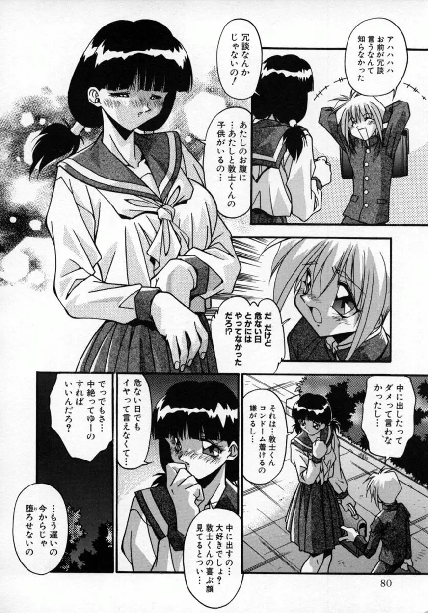 Page 83