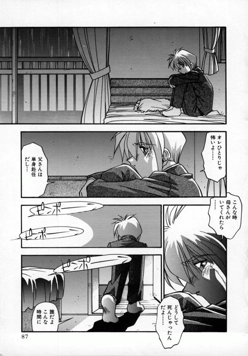 Page 90