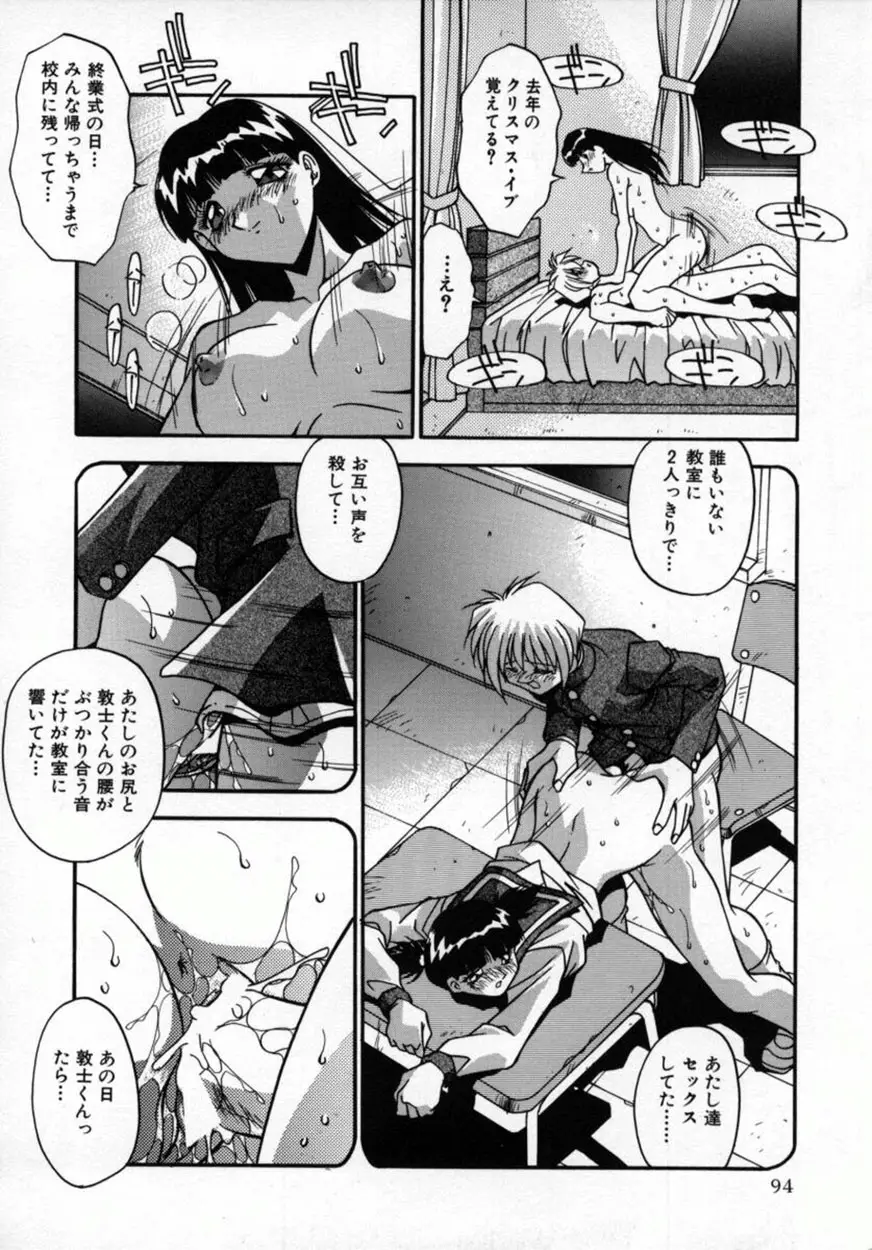 Page 97