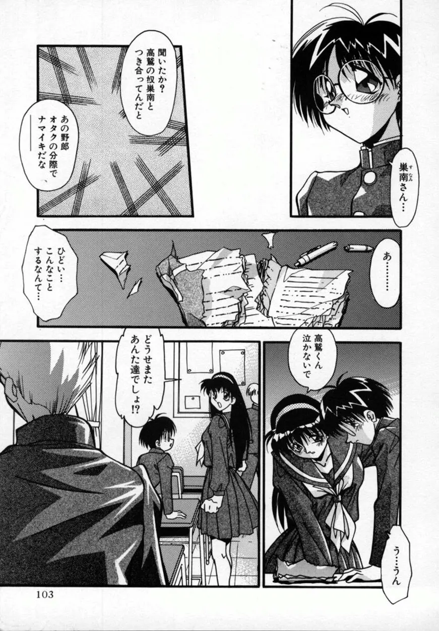 Page 106