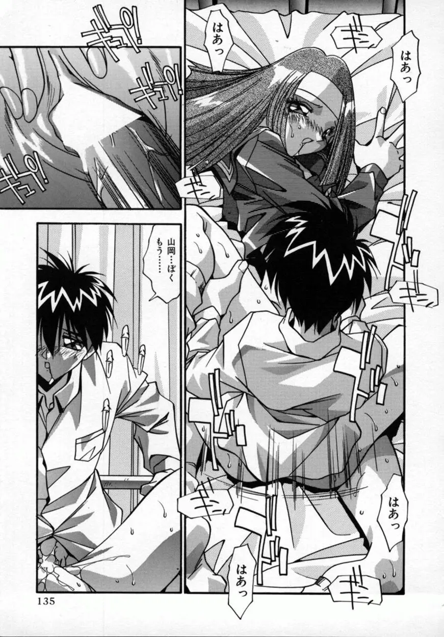 Page 138
