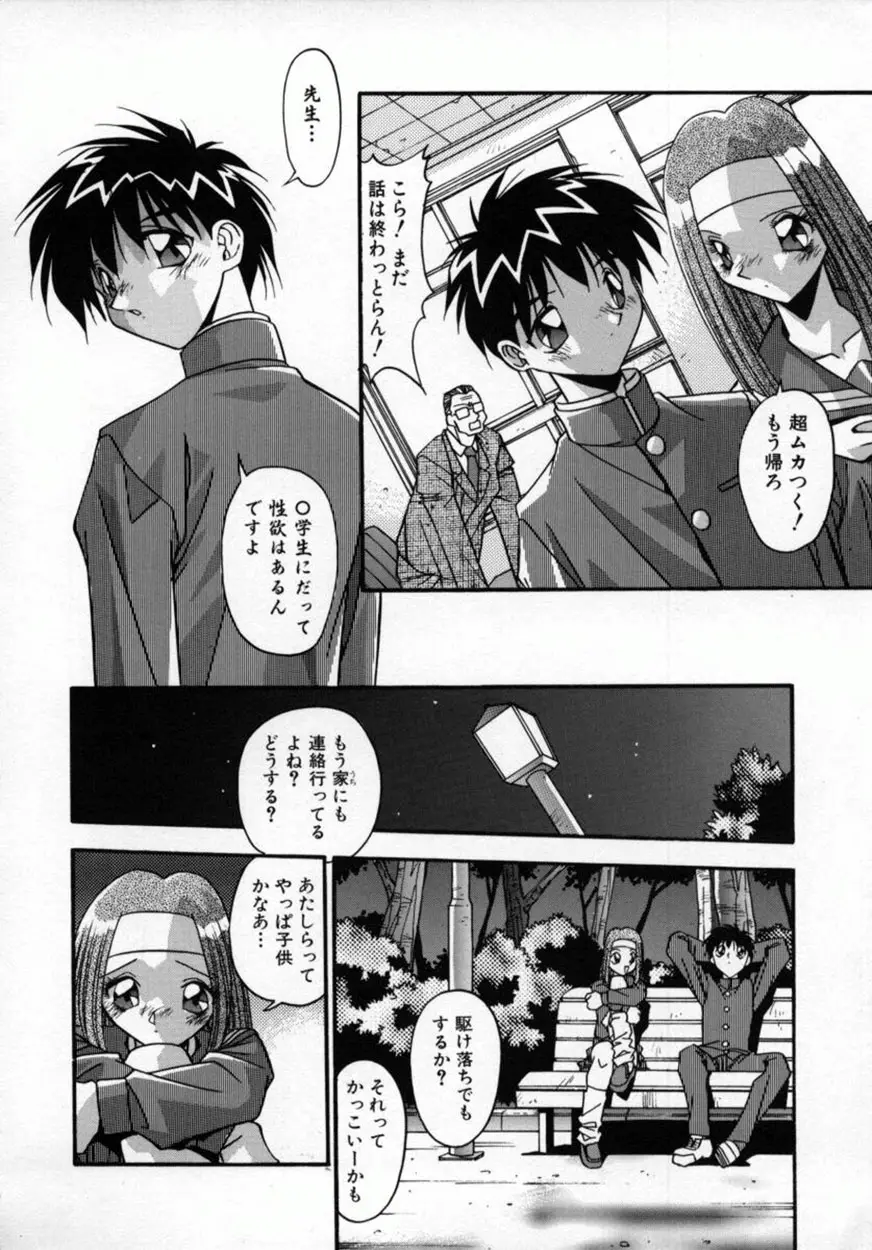 Page 143
