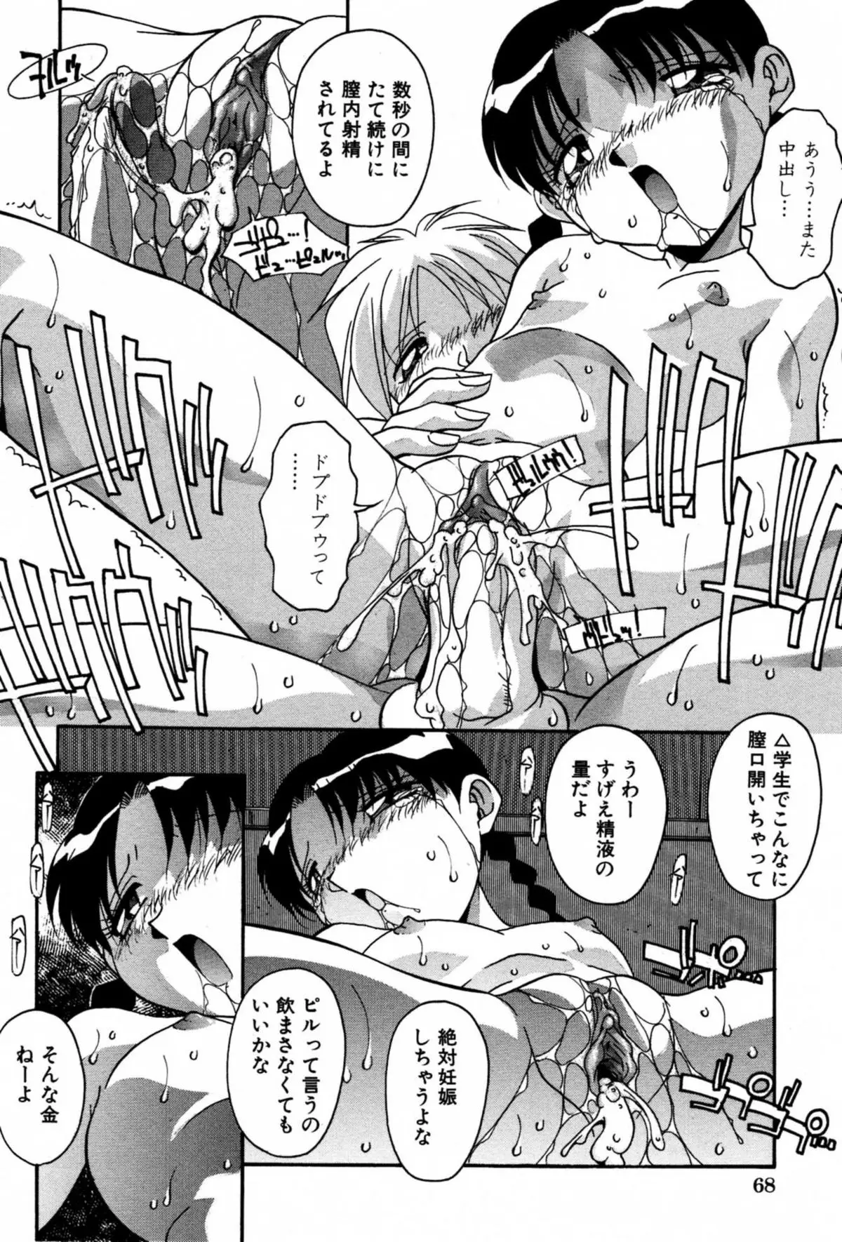 Page 74