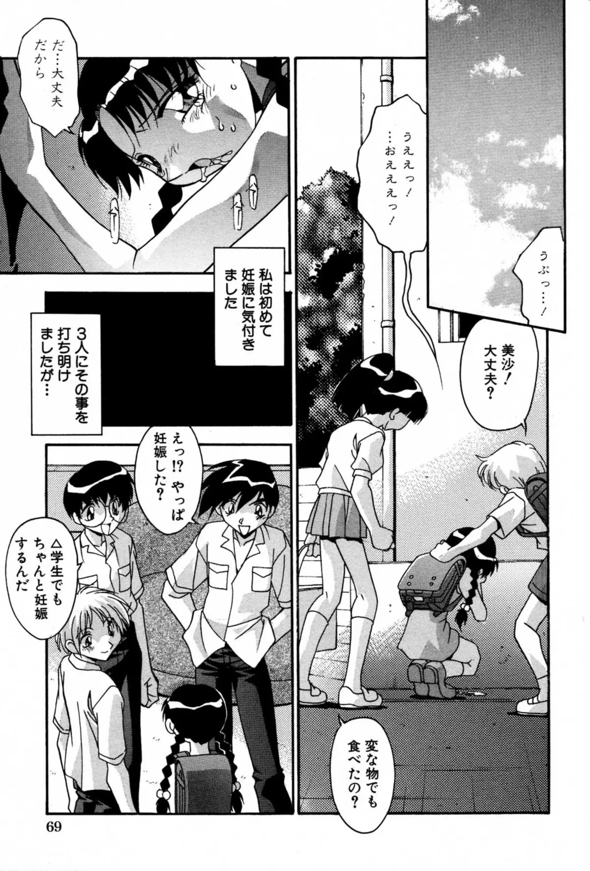 Page 75