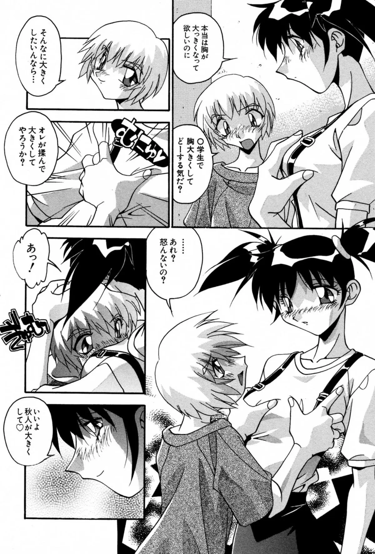 Page 86