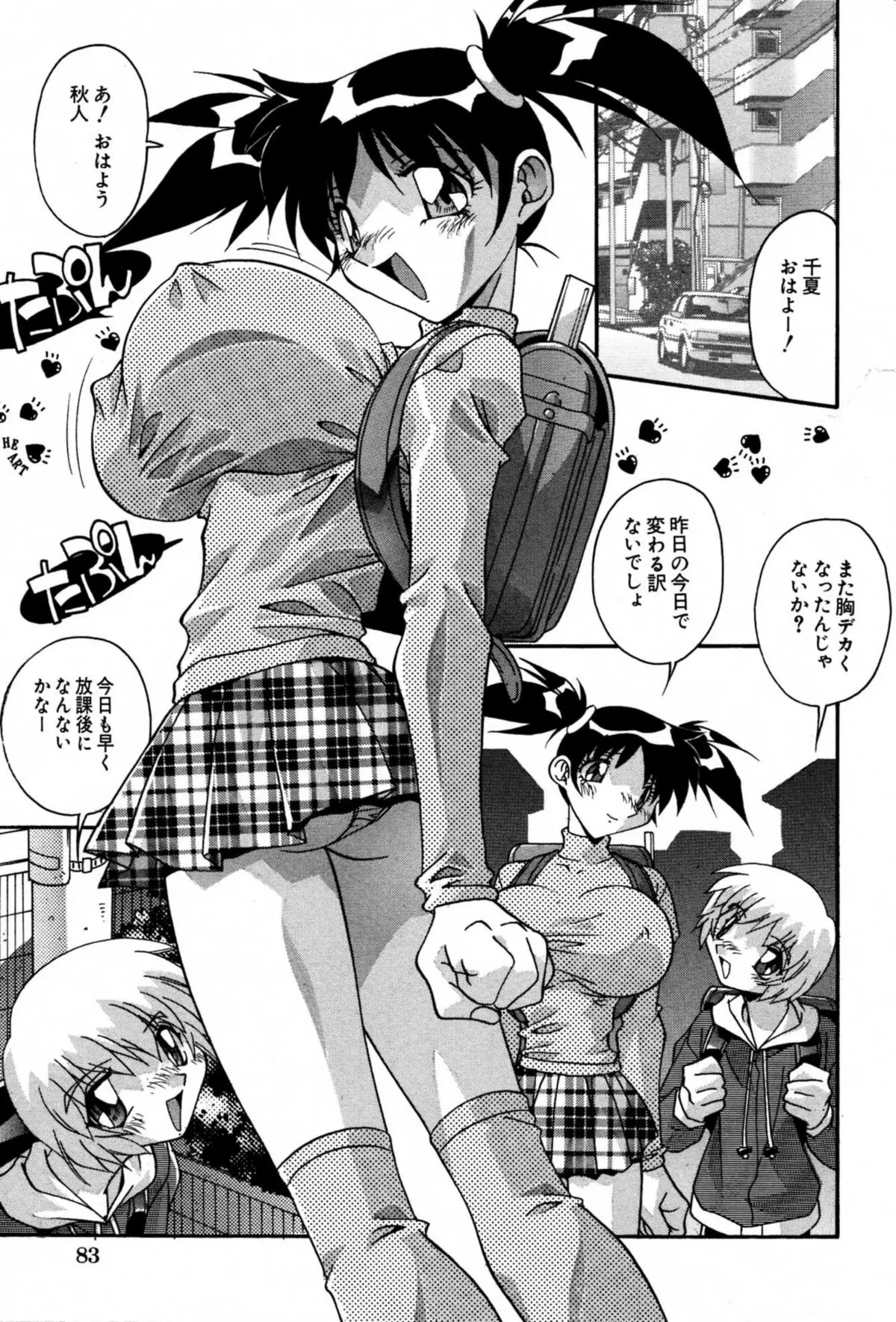Page 89